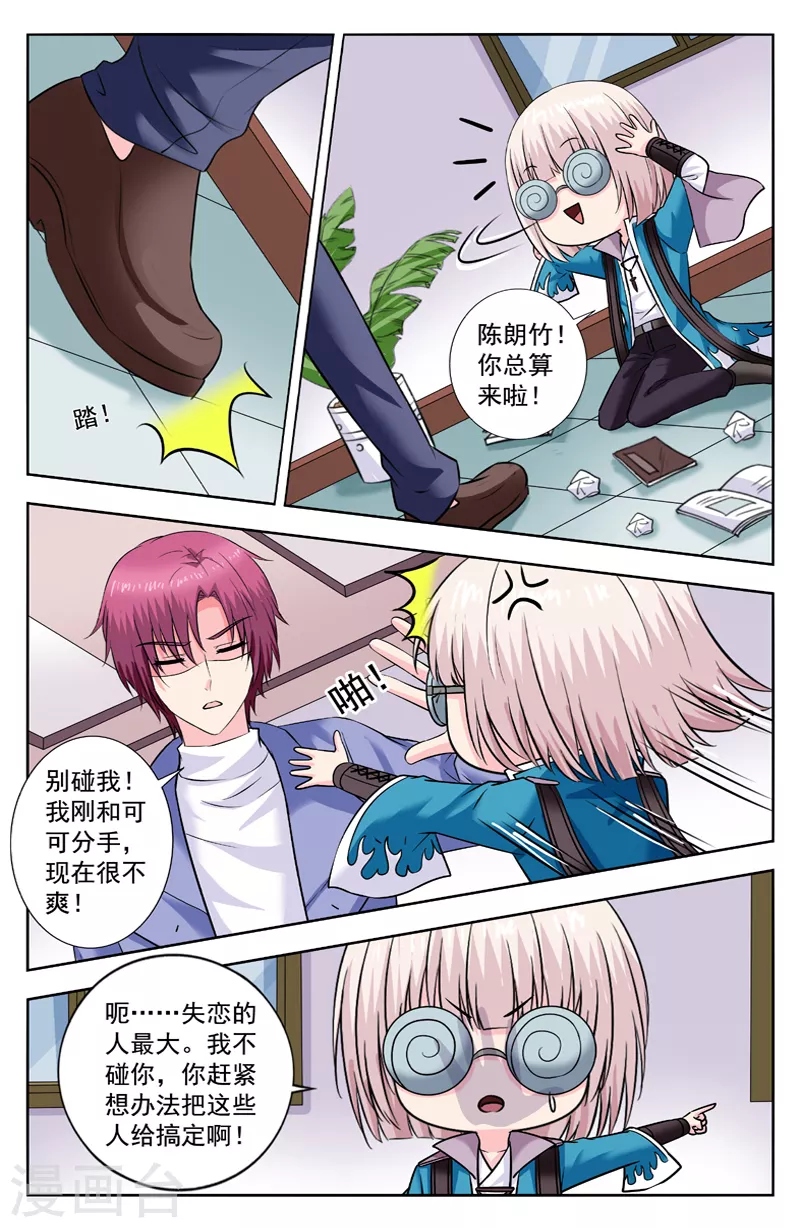 第287话 陈朗竹来帮忙2