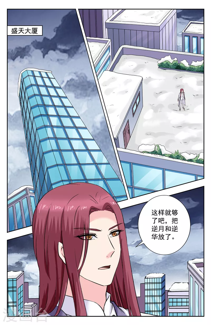 第288话 父子对峙0