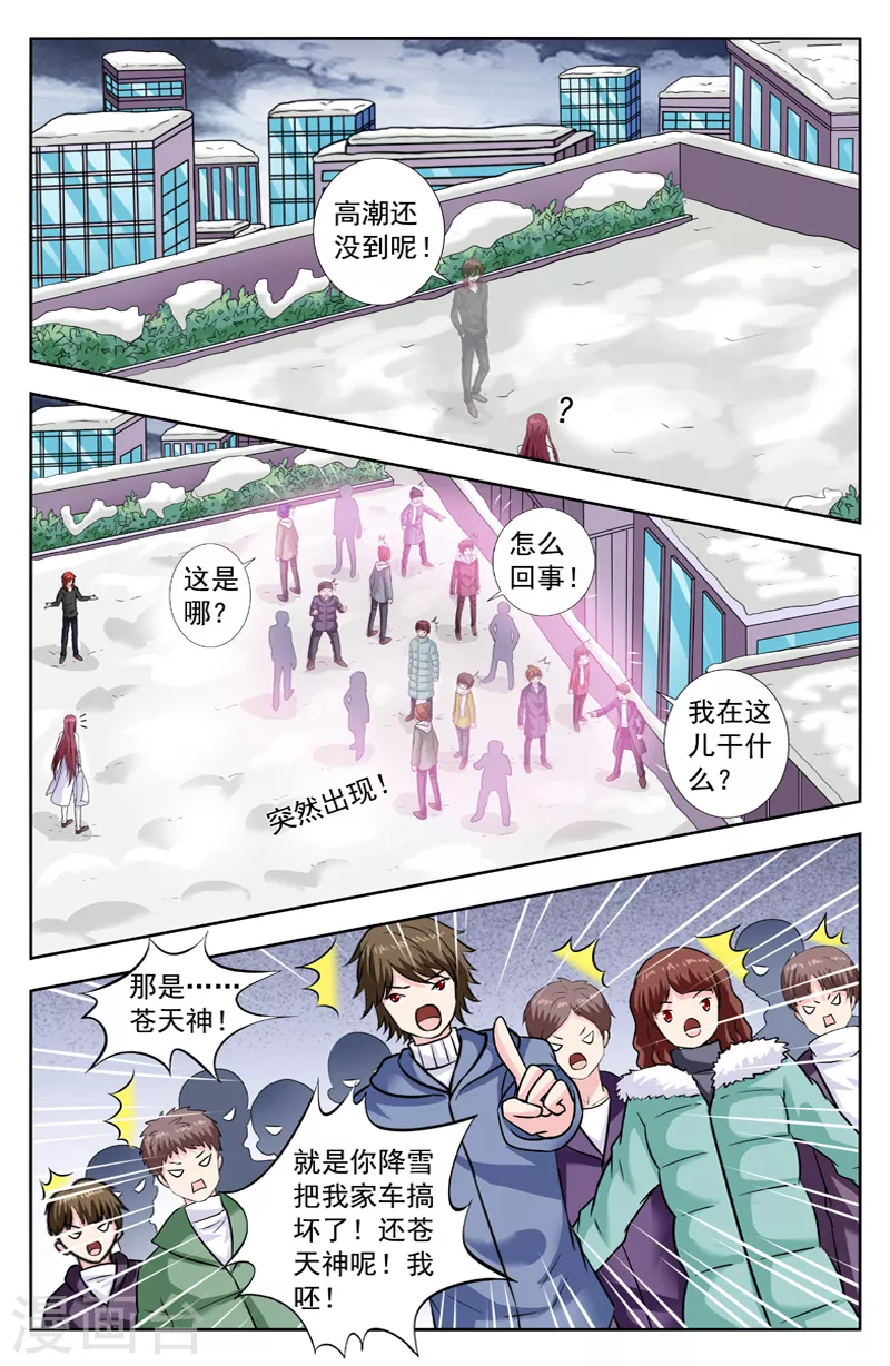 第288话 父子对峙1