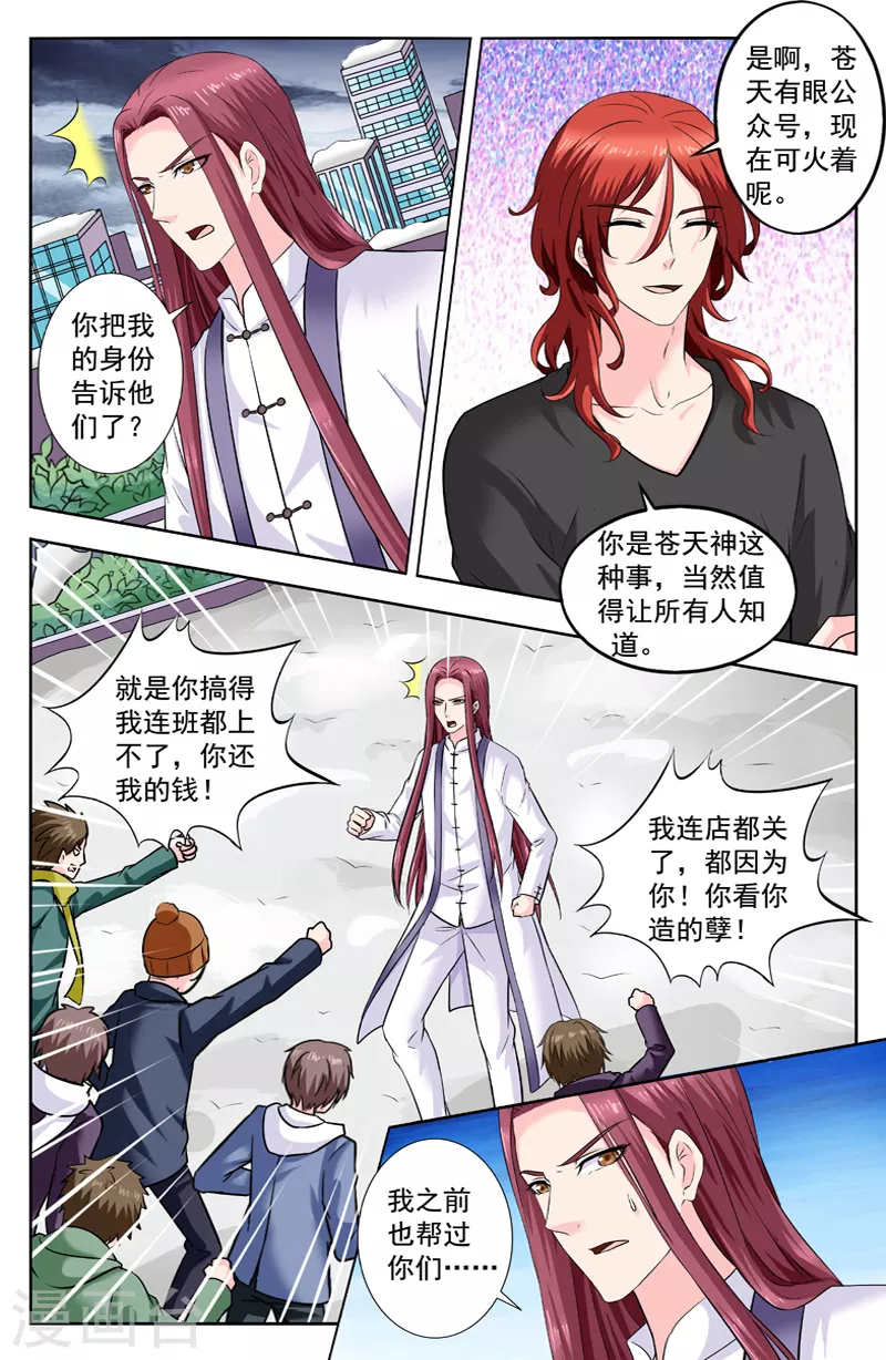 第288话 父子对峙2