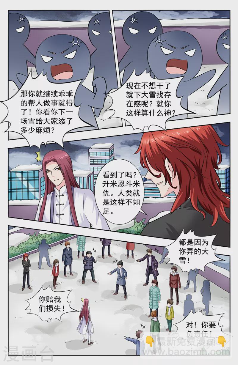 第288话 父子对峙3
