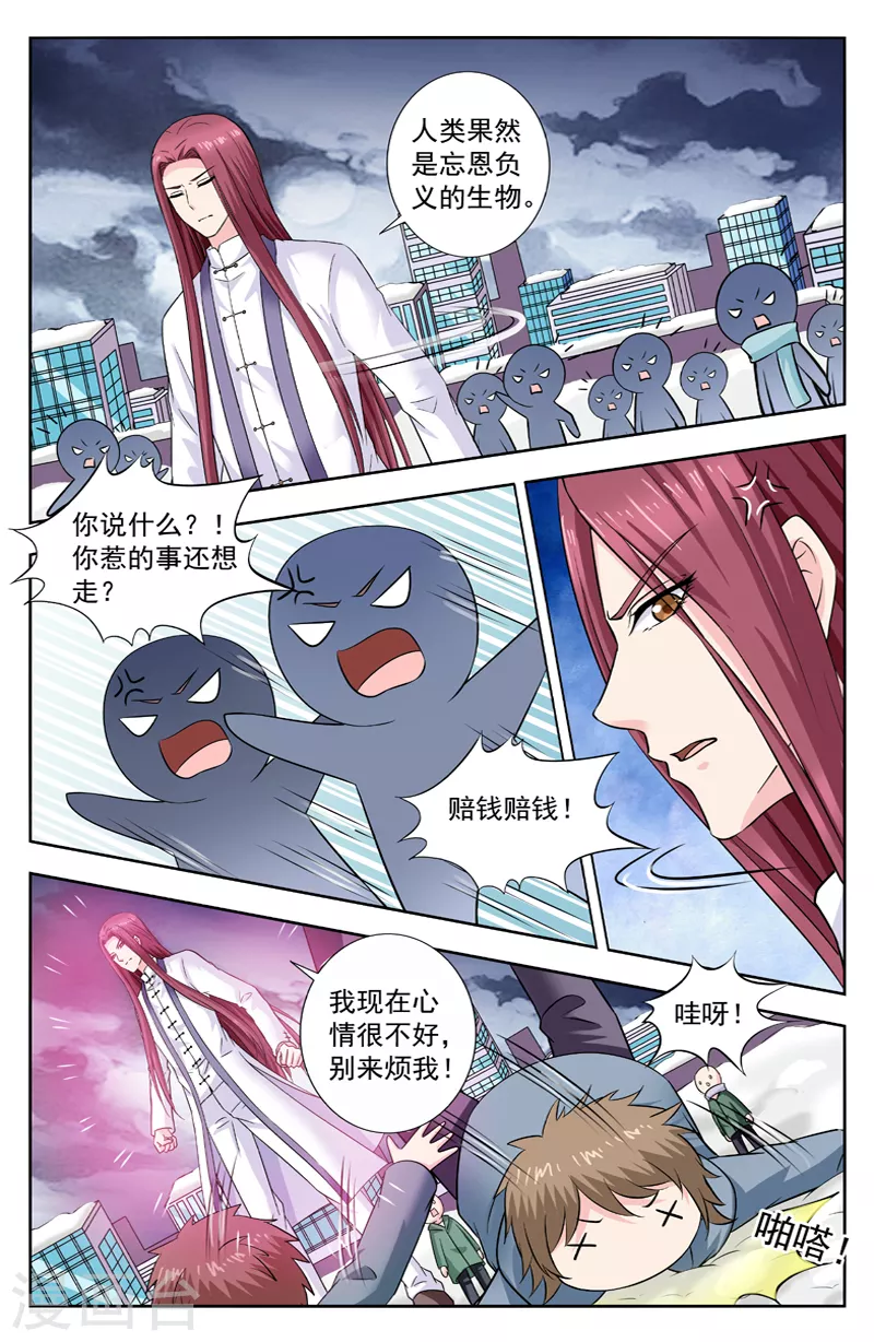 第288话 父子对峙4