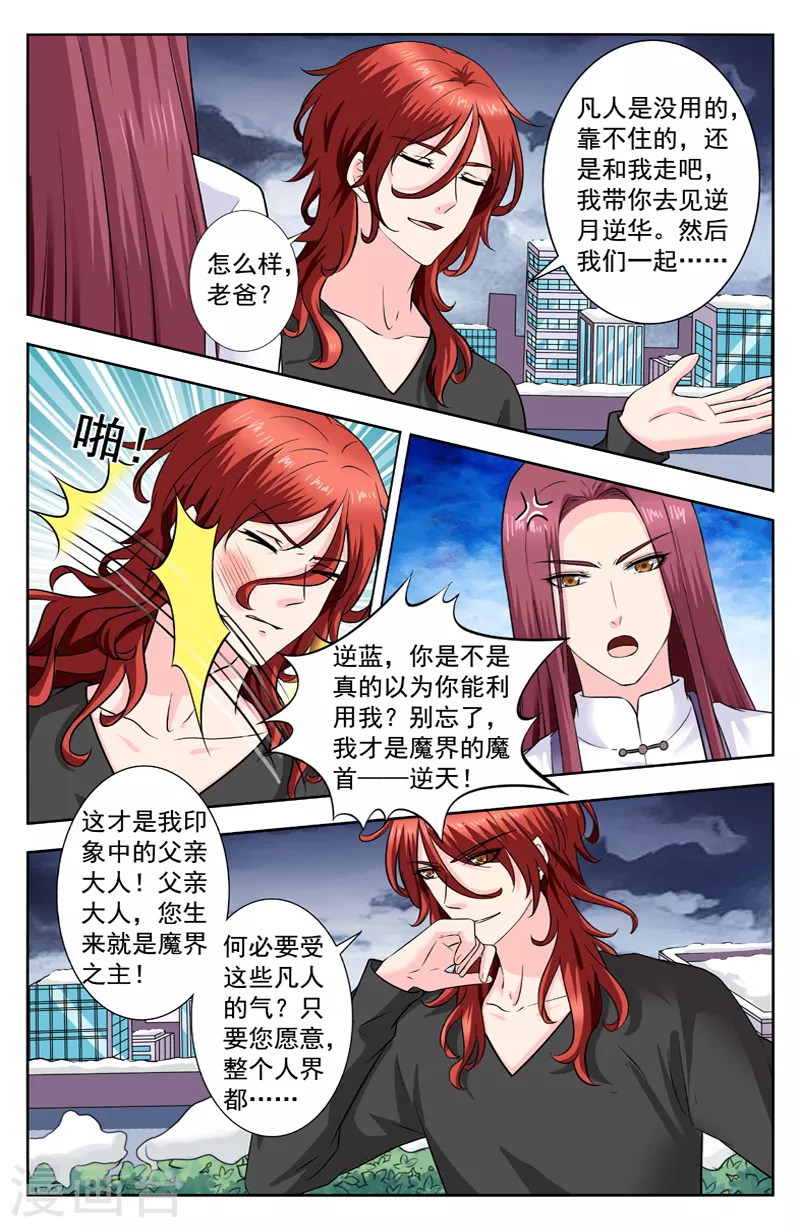 第288话 父子对峙5