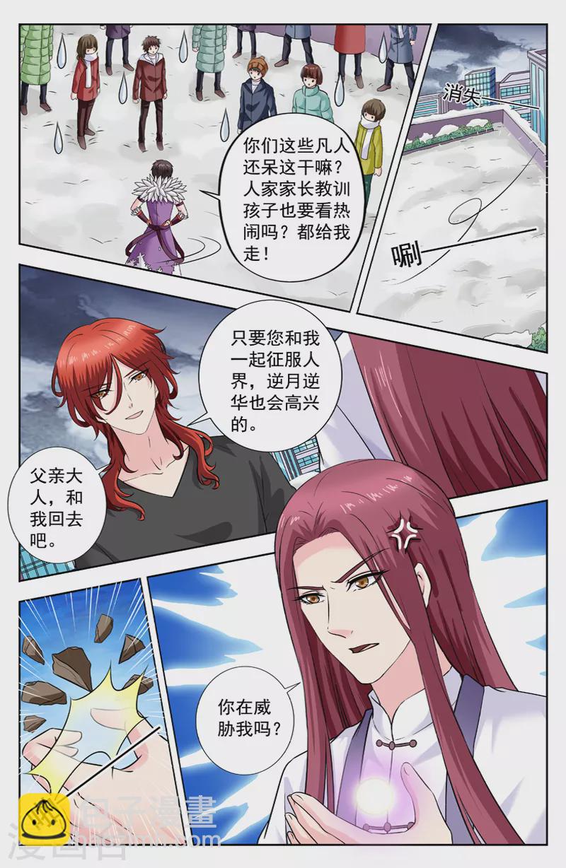 第288话 父子对峙7