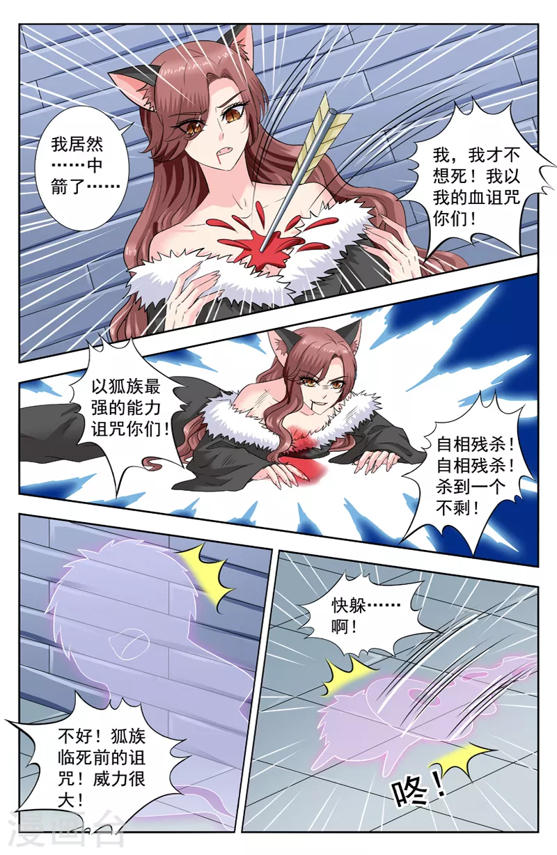 第290话 逆月逆华之死0