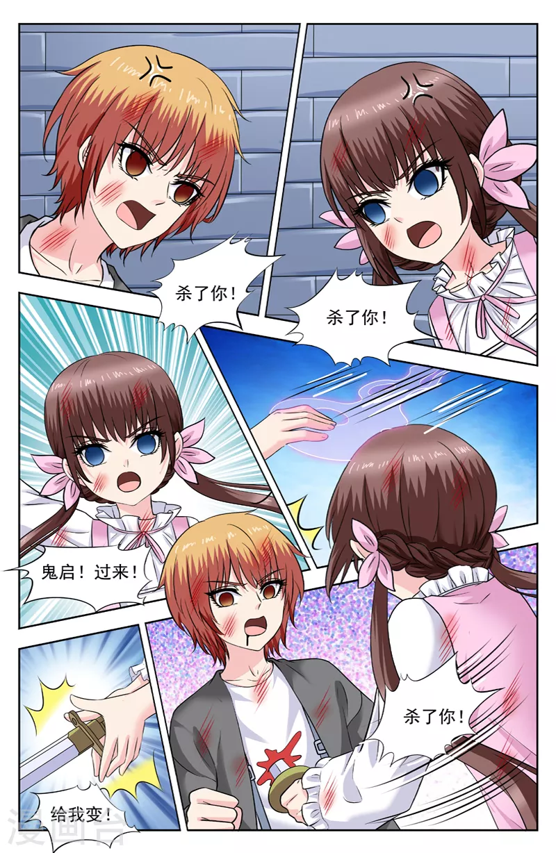 第290话 逆月逆华之死1