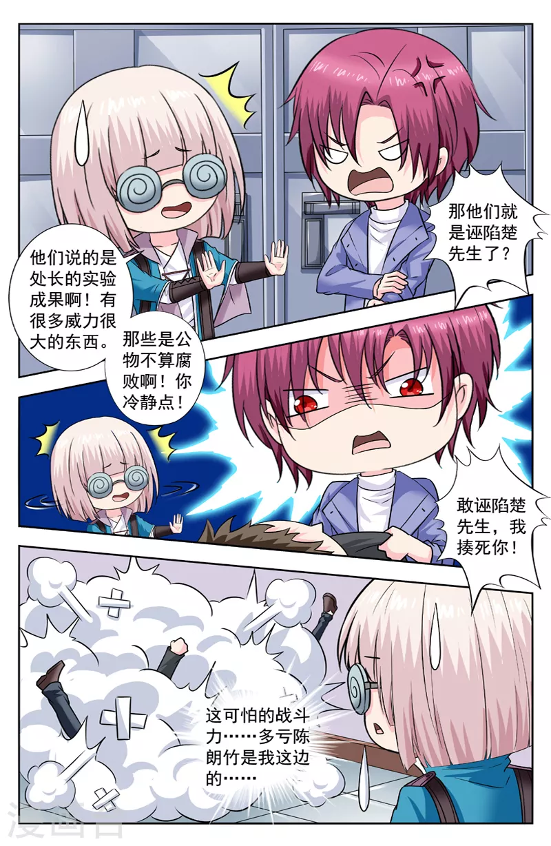 第291话 十三处危机解除0