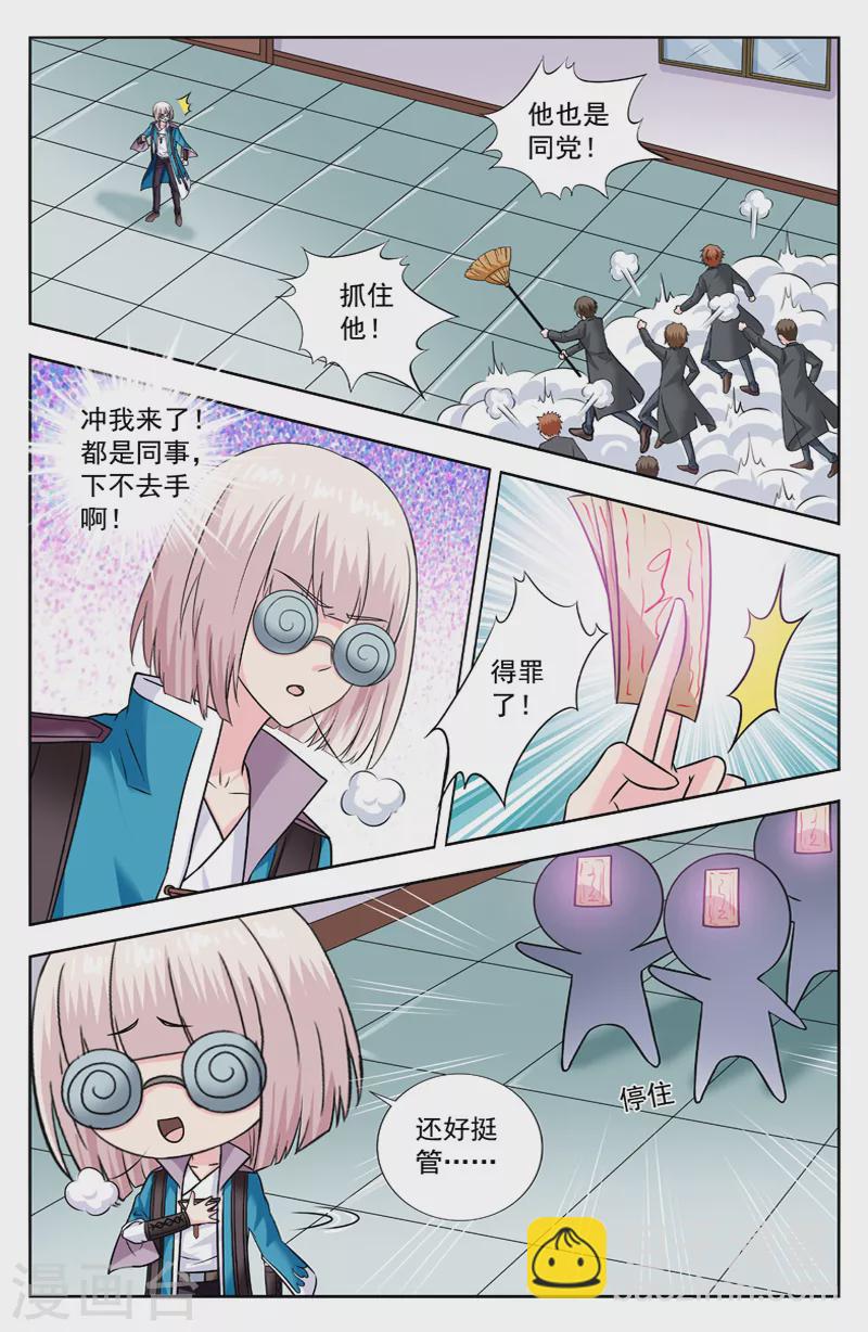 第291话 十三处危机解除1