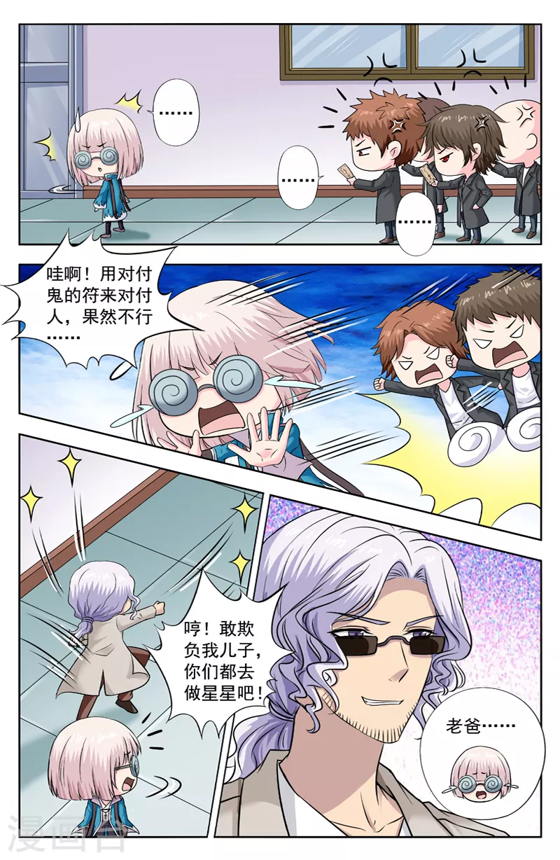 第291话 十三处危机解除2