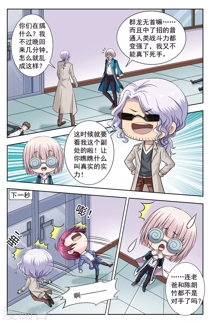 第291话 十三处危机解除3