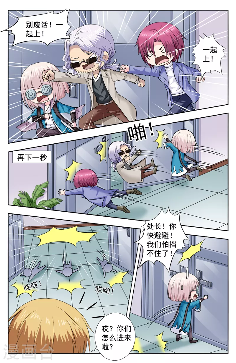 第291话 十三处危机解除4