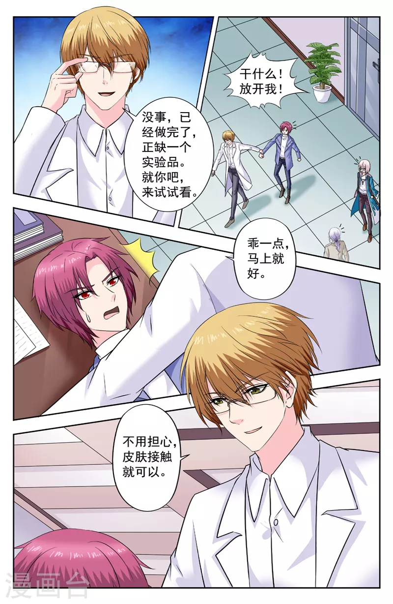 第291话 十三处危机解除5