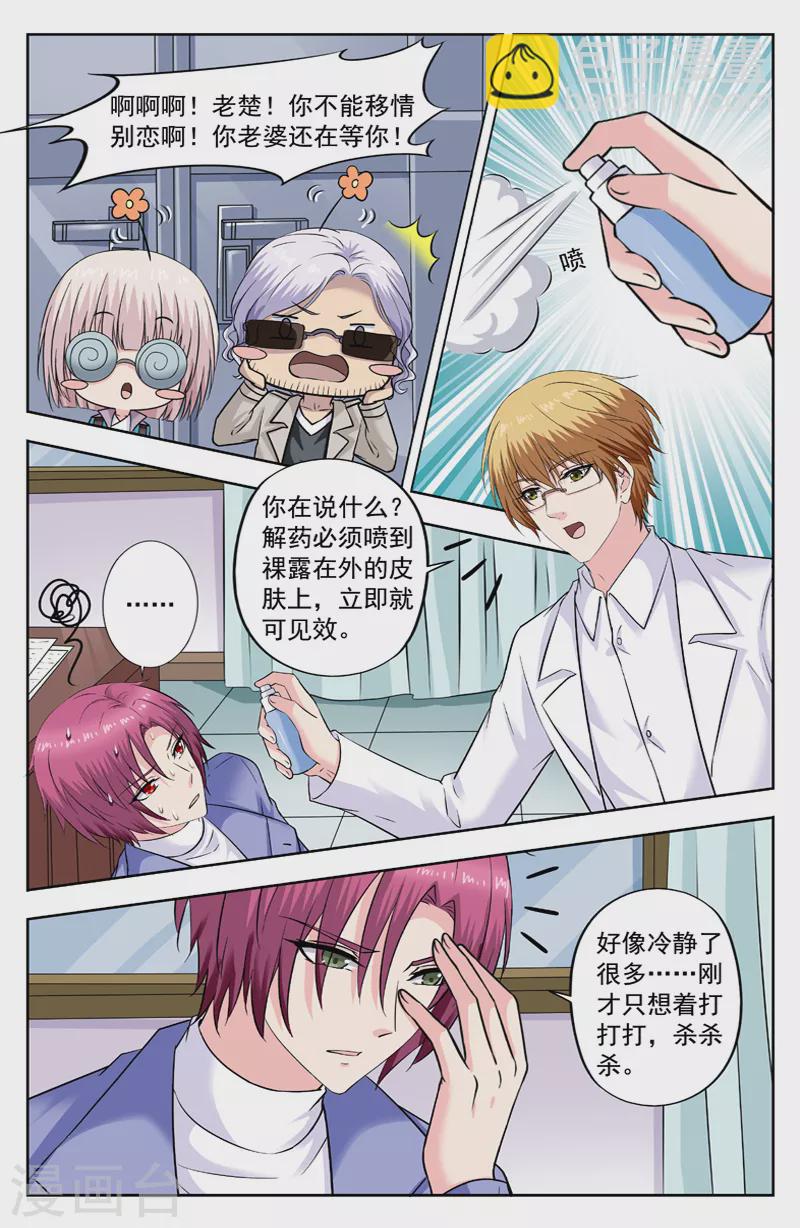 第291话 十三处危机解除6
