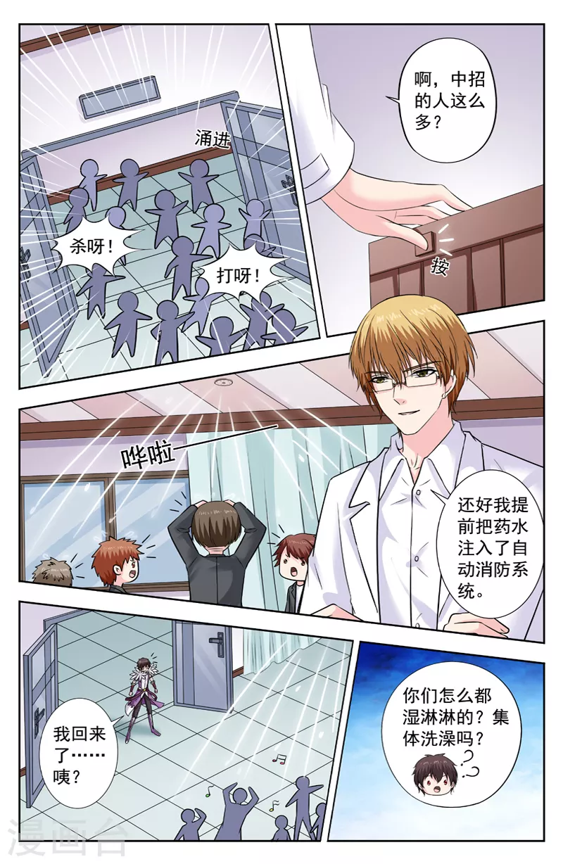 第291话 十三处危机解除7