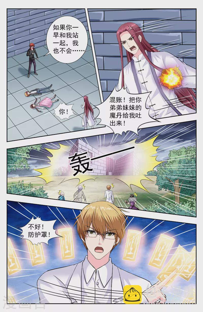 最终话 消失4
