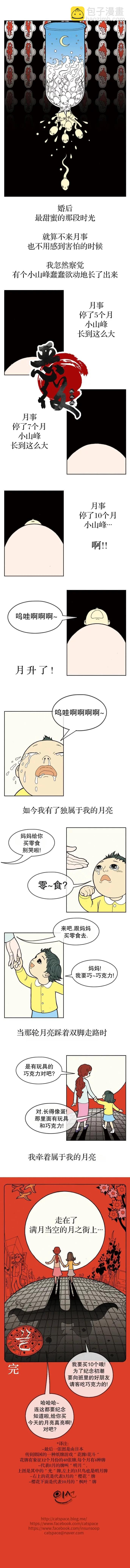 月事2