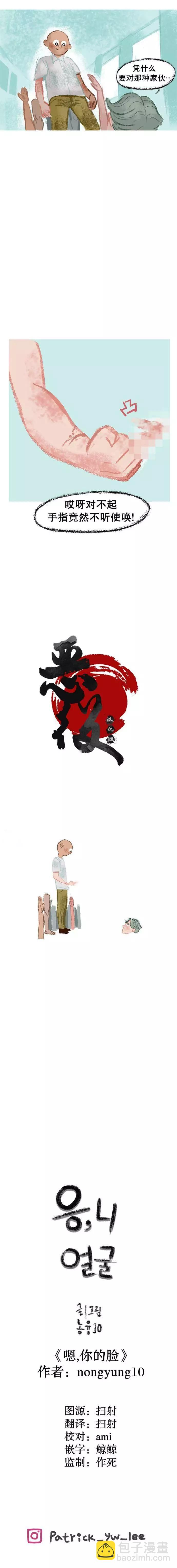 嗯,你的脸13