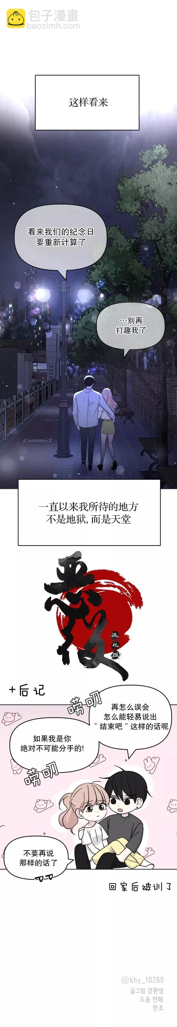 先接吻，后暧昧？9