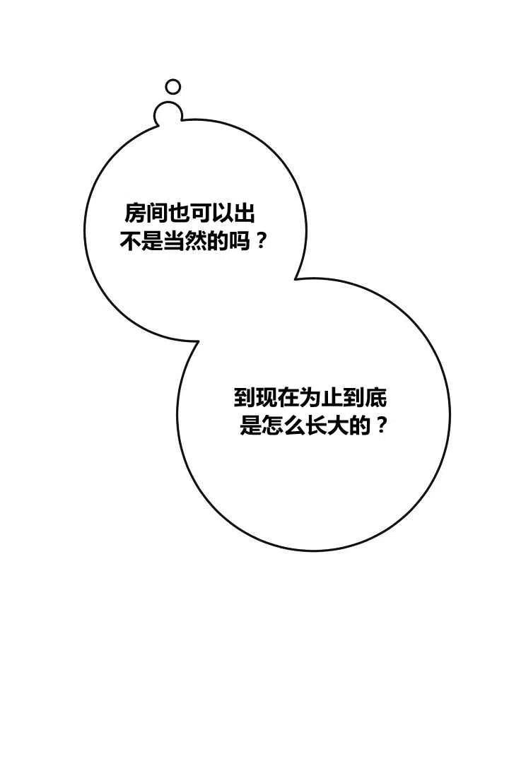 第2话86