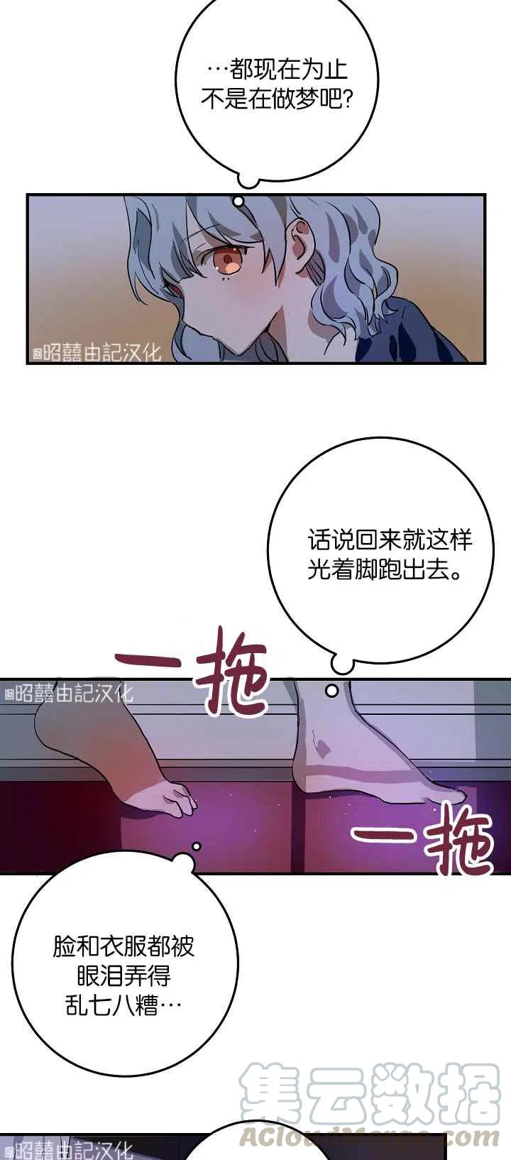 第5话21