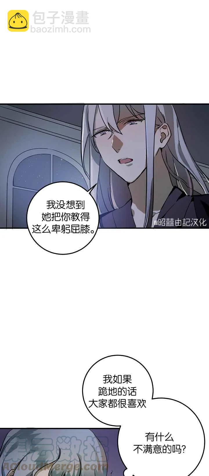 第5话3