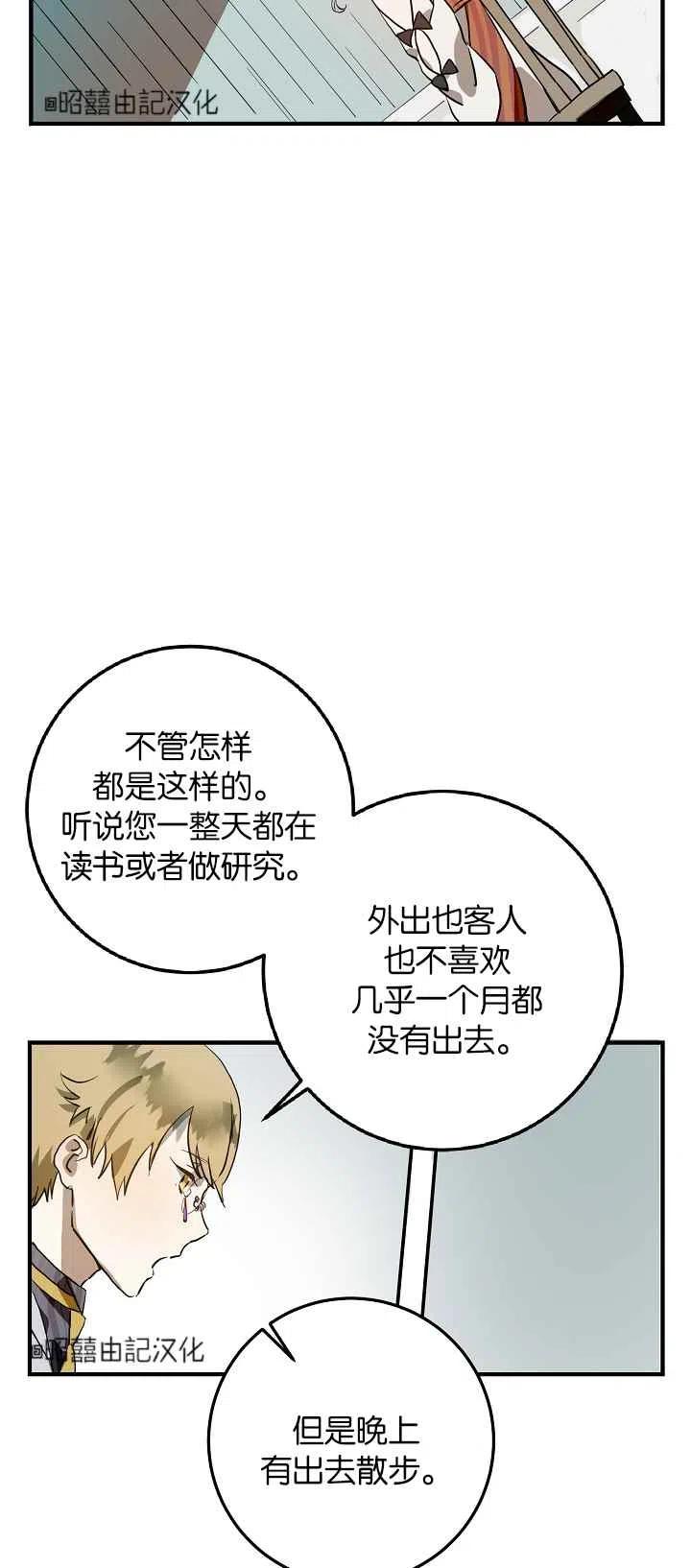 第5话54