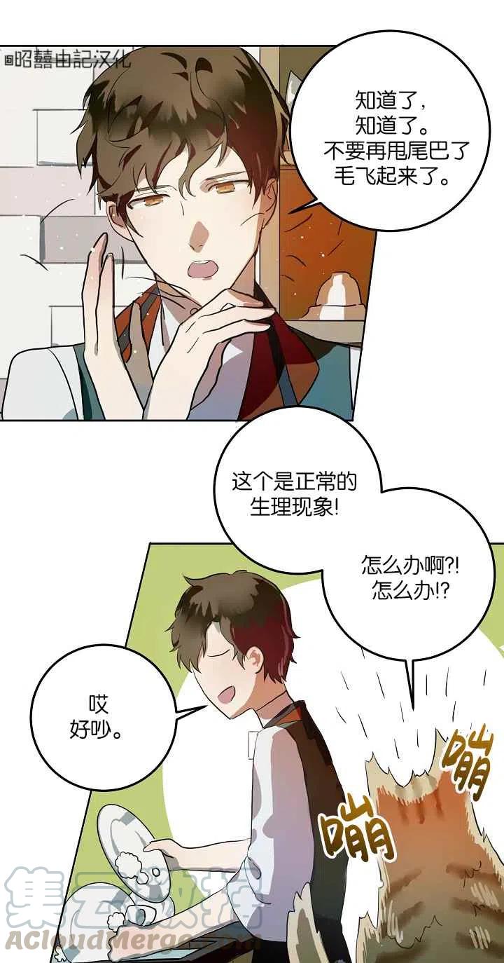 第6话21