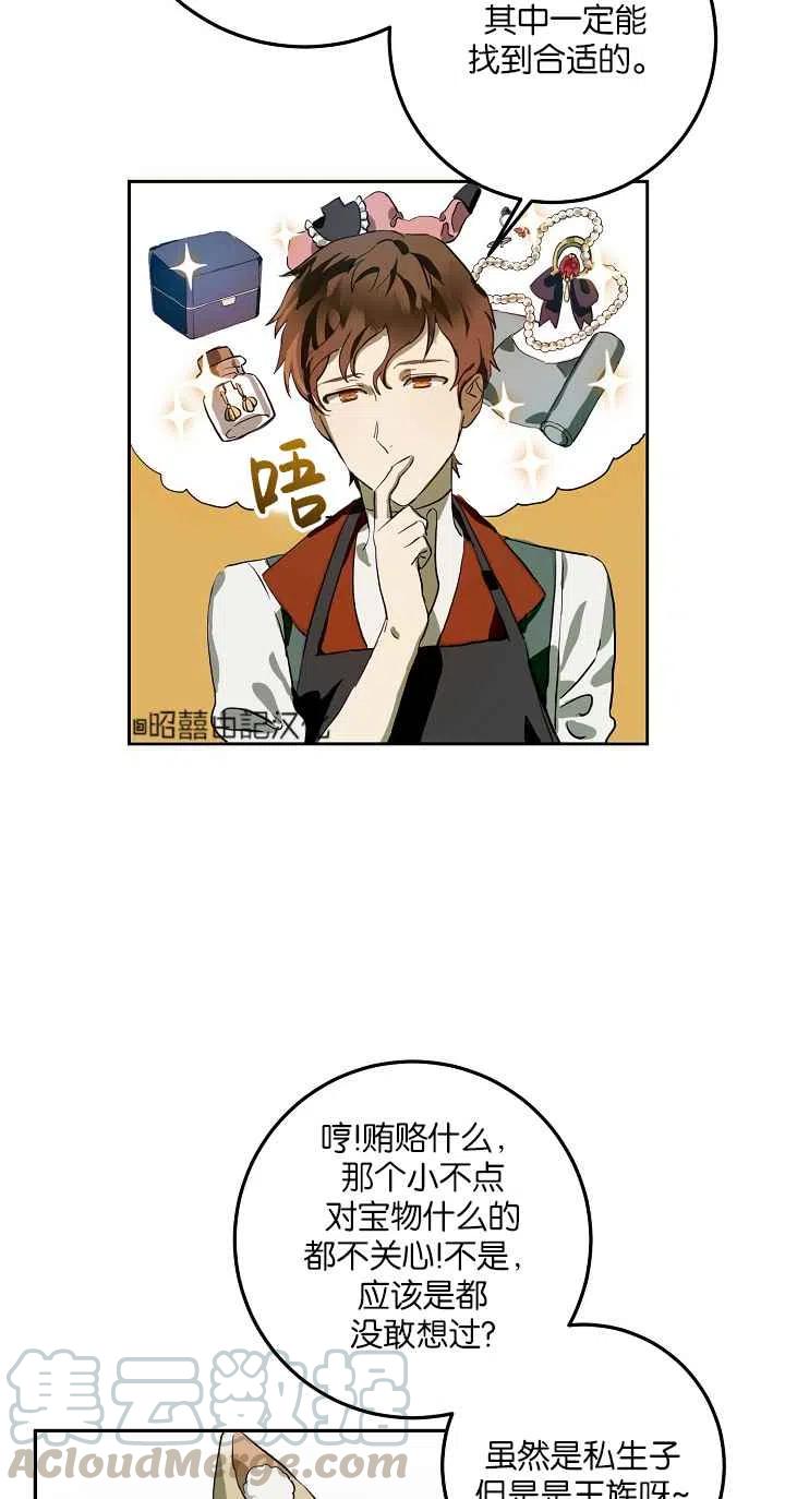 第6话24