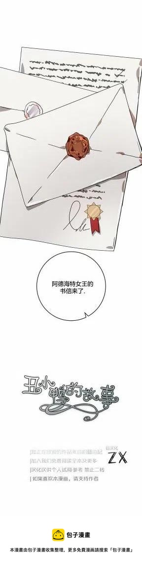 第21话29