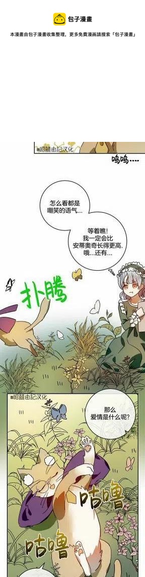 第21话3