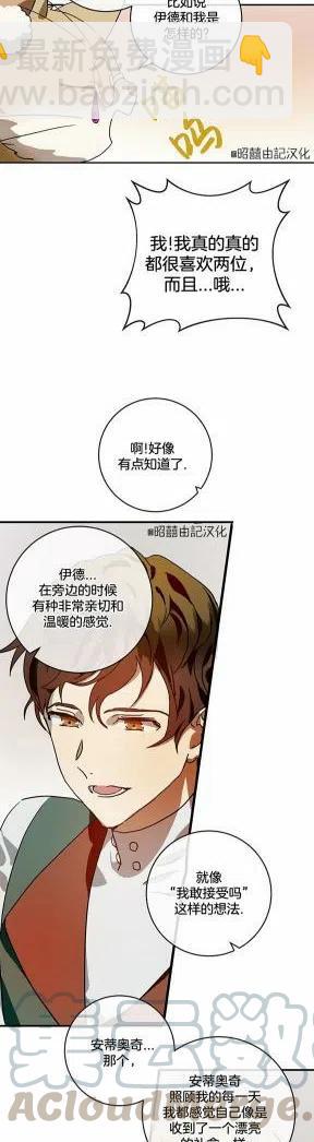 第21话6