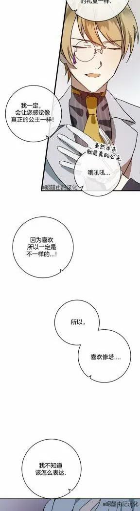第21话7