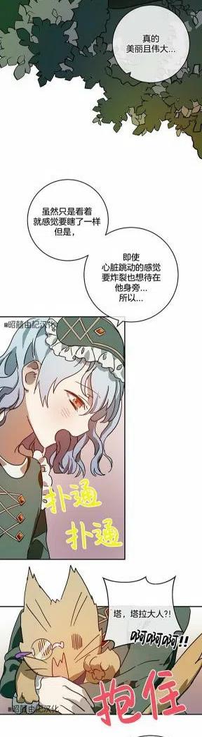第21话9