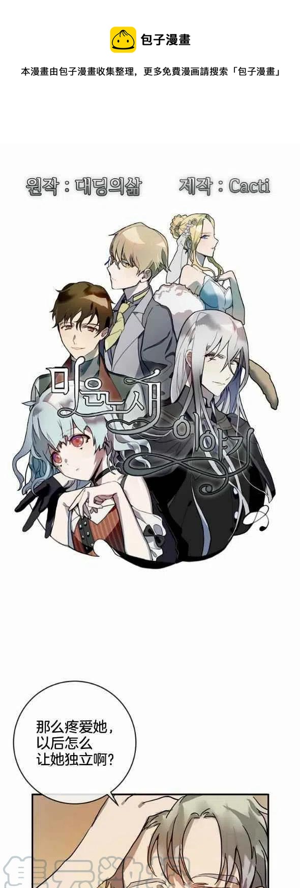第28话0