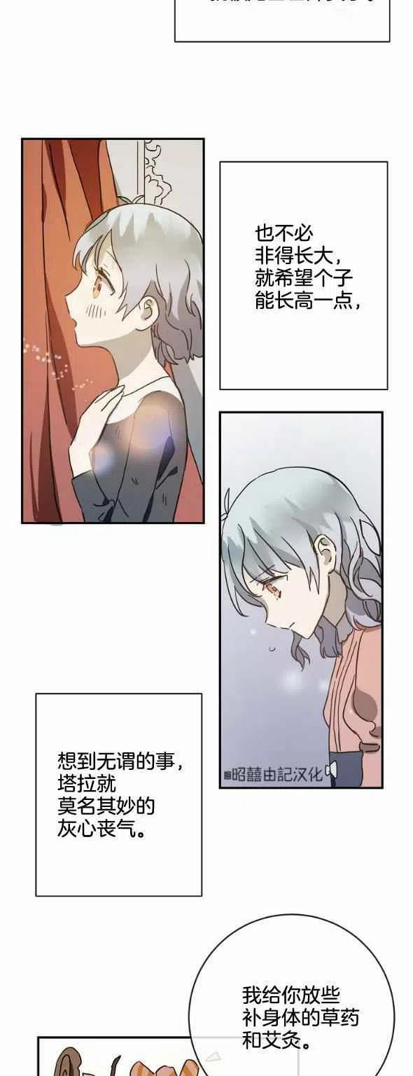 第28话33