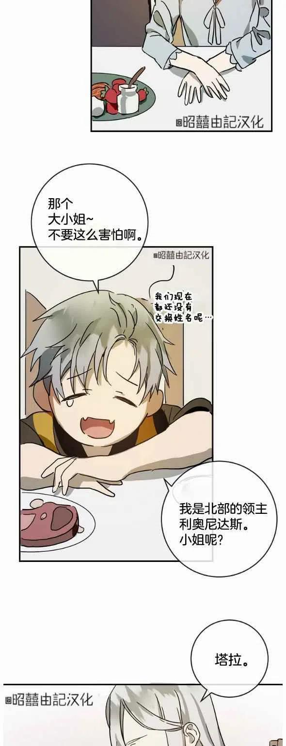 第28话5