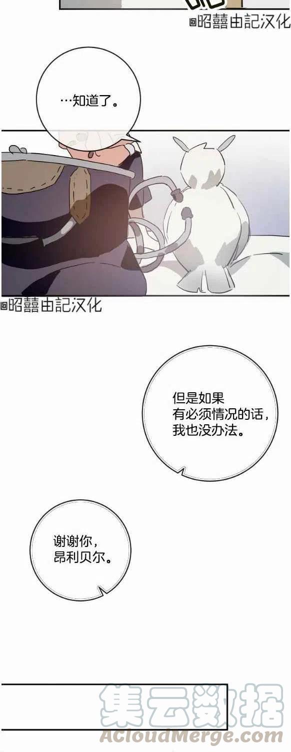 第29话12