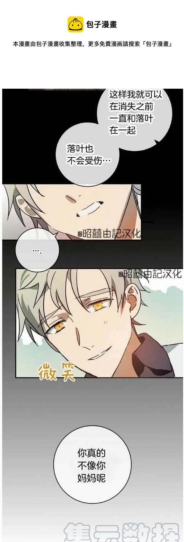 第30话6