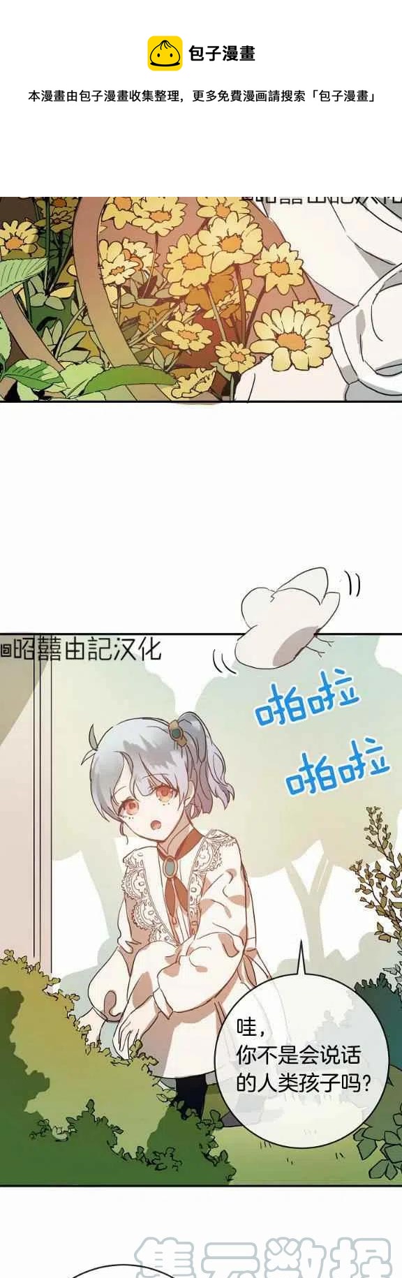 第31话16