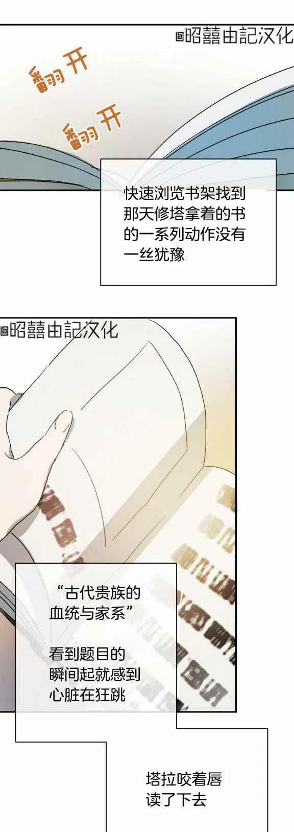 第31话29