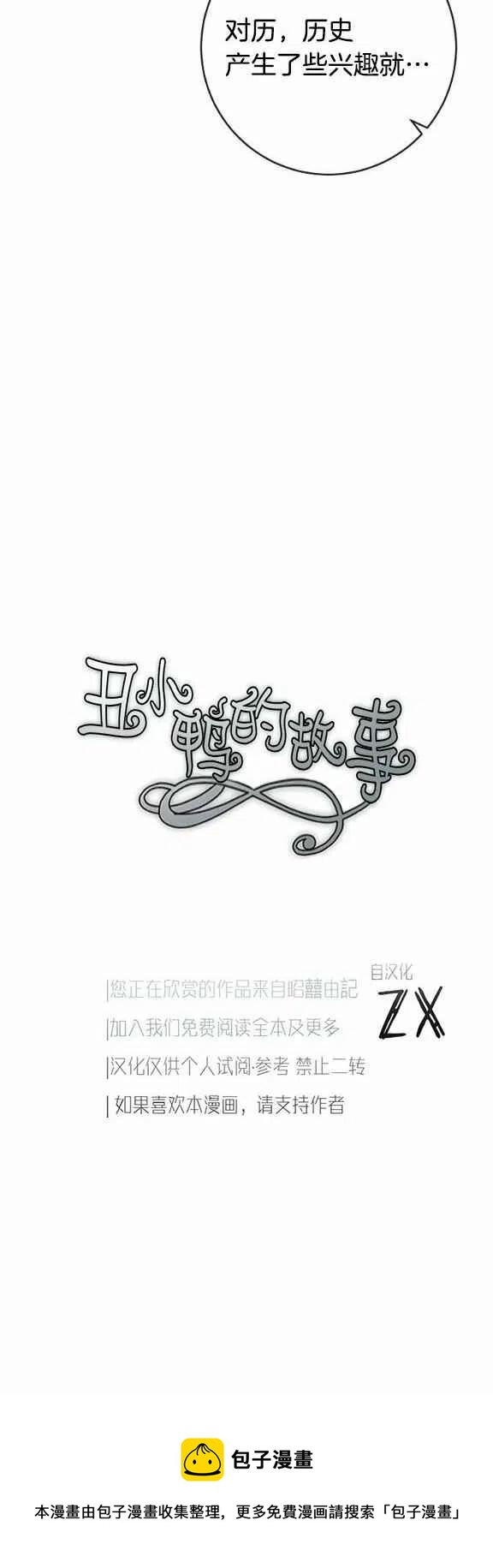 第31话39