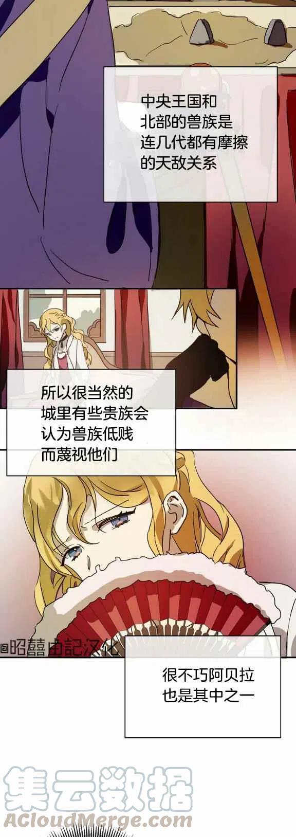 第31话6