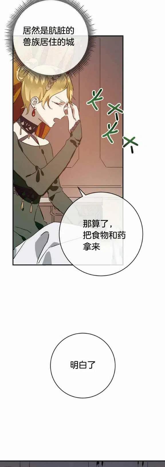 第31话7