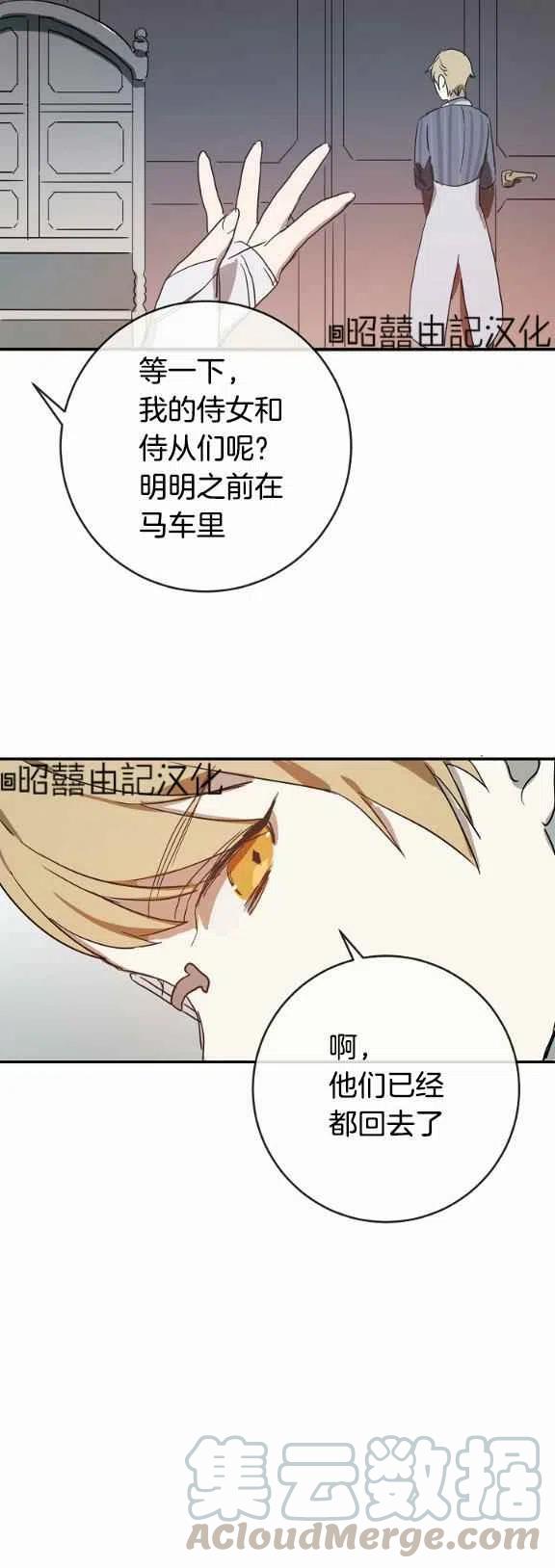 第31话8
