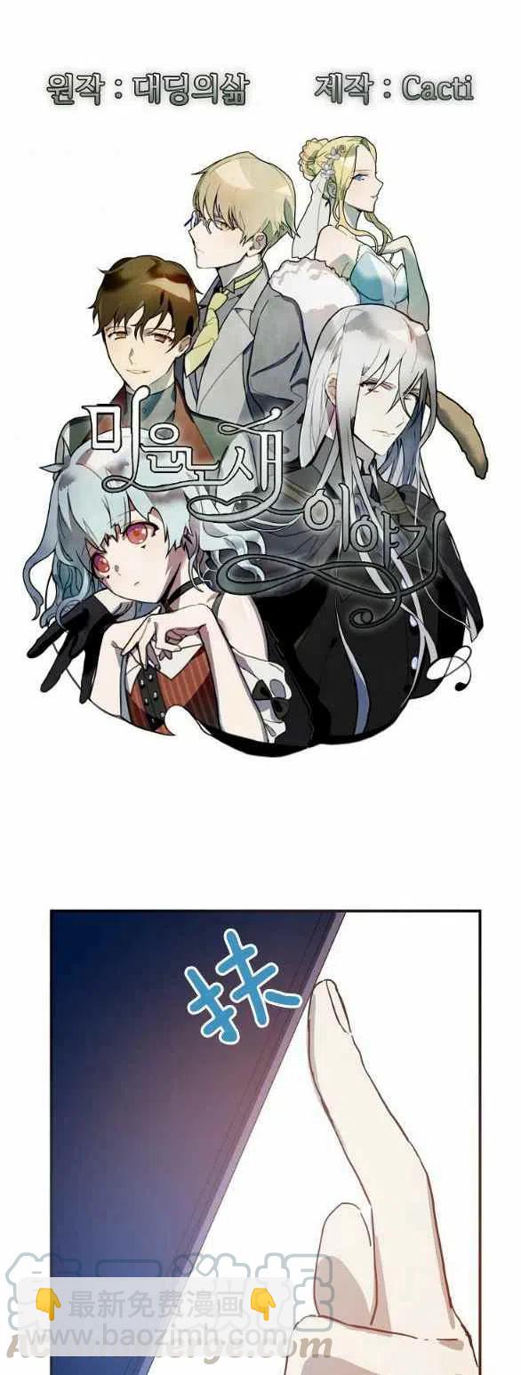 第32话2