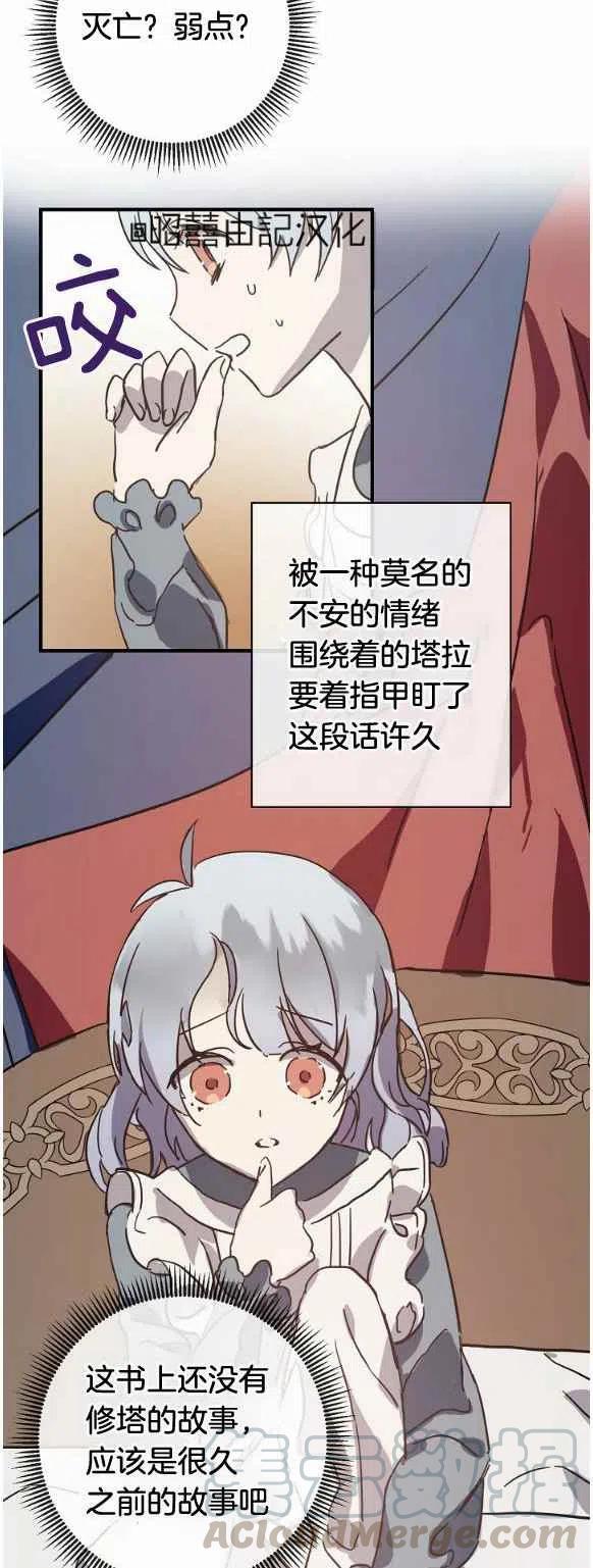 第33话6
