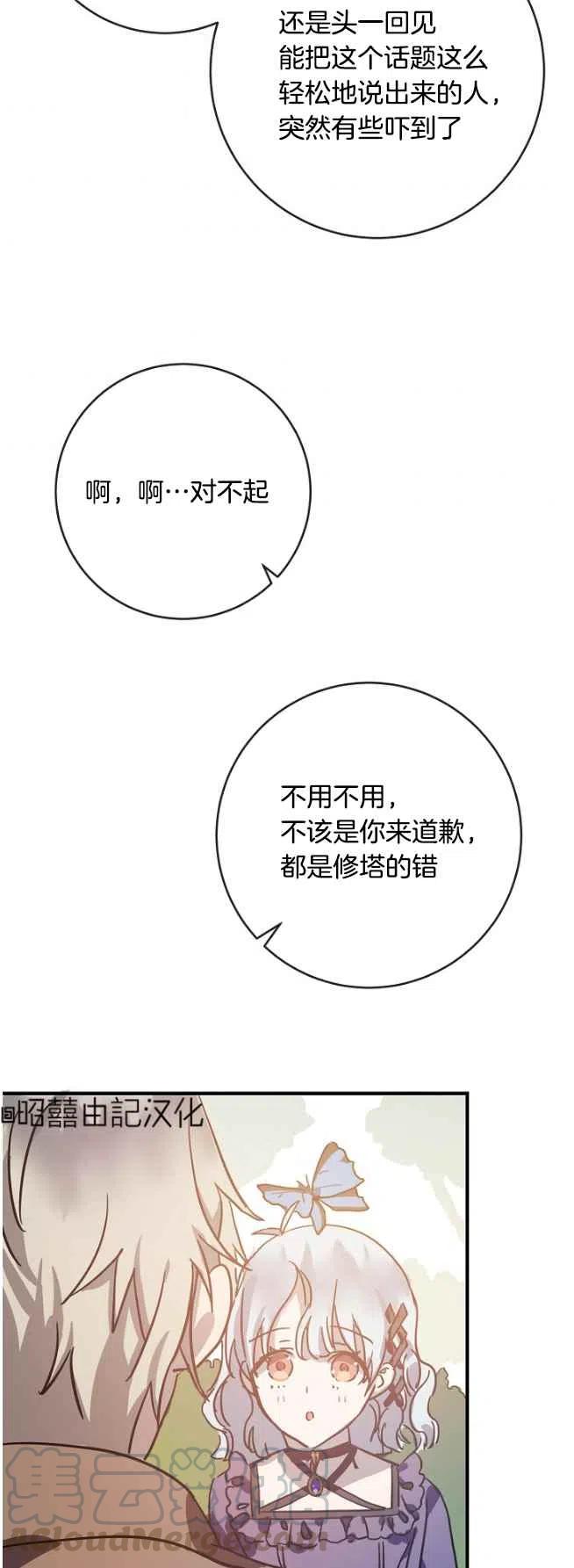 第36话24