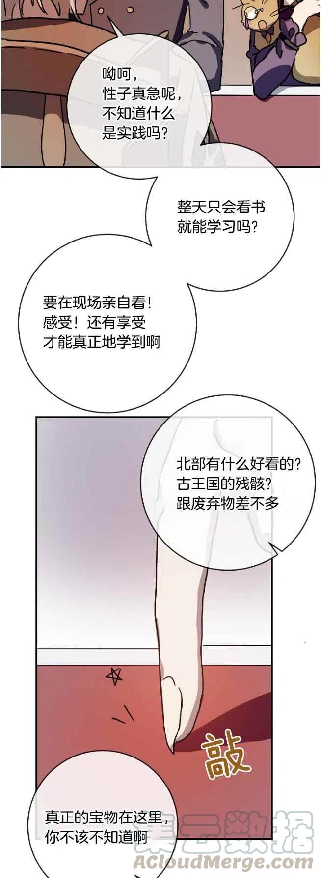 第36话4