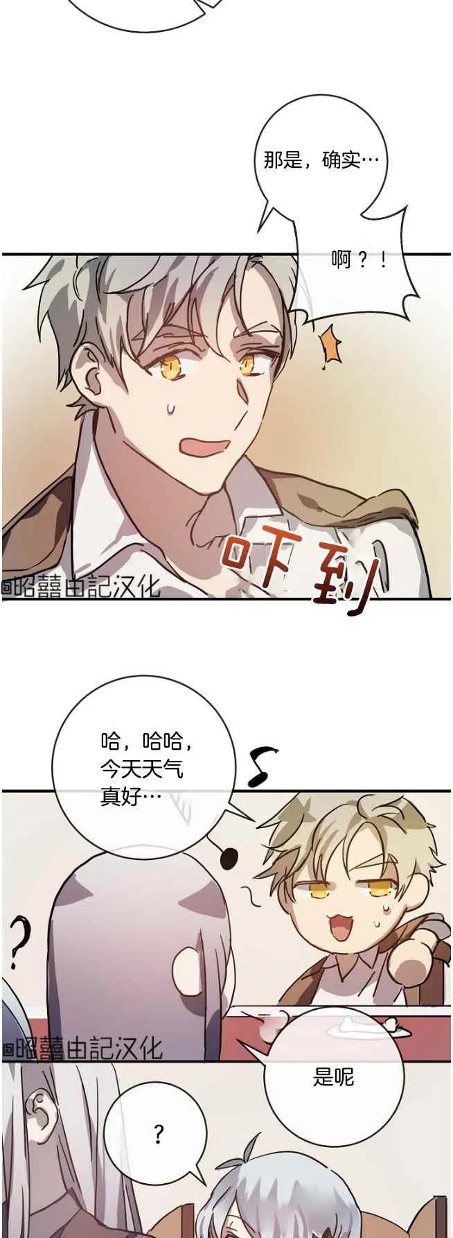 第36话5