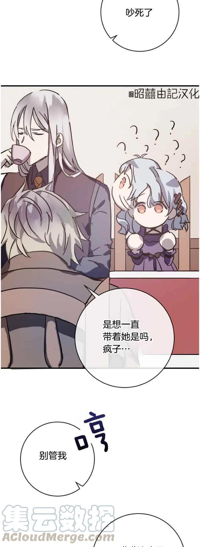 第36话8